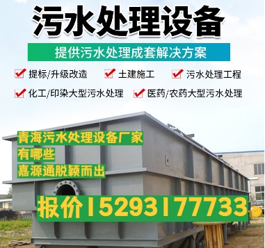 西乡塘养殖污水处理设备