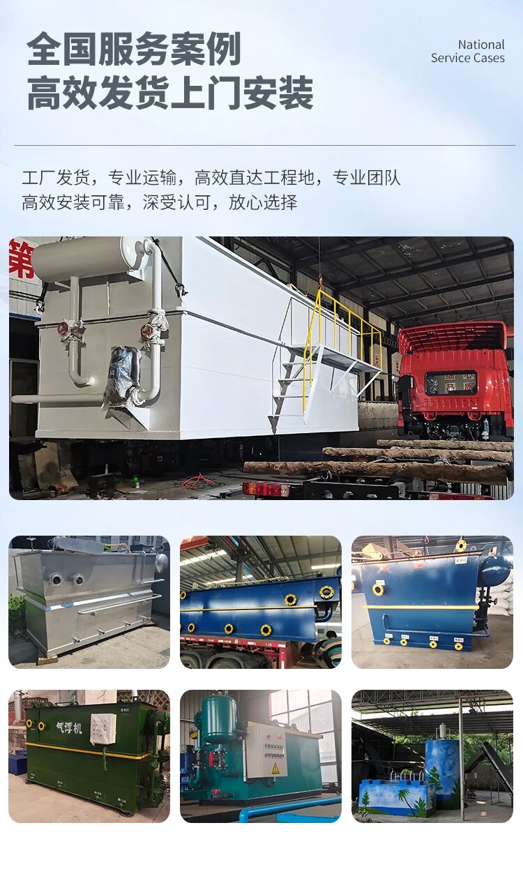 西乡塘污水处理一体化设备