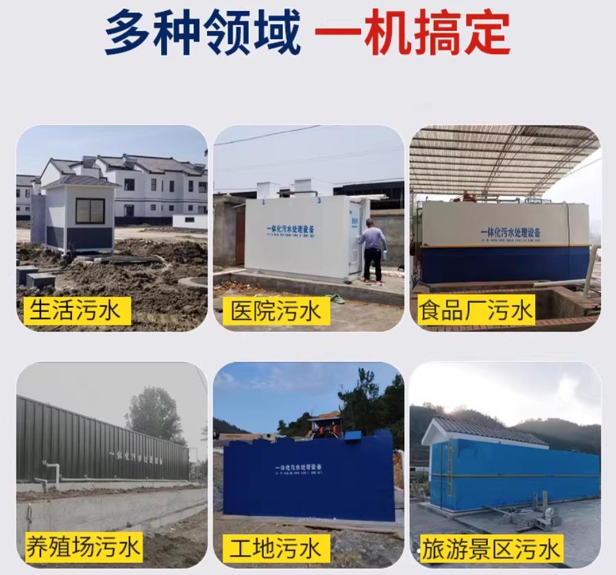 西乡塘场景全覆盖！甘肃嘉源通一体化污水处理设备，适配城乡工业全场景污水治理