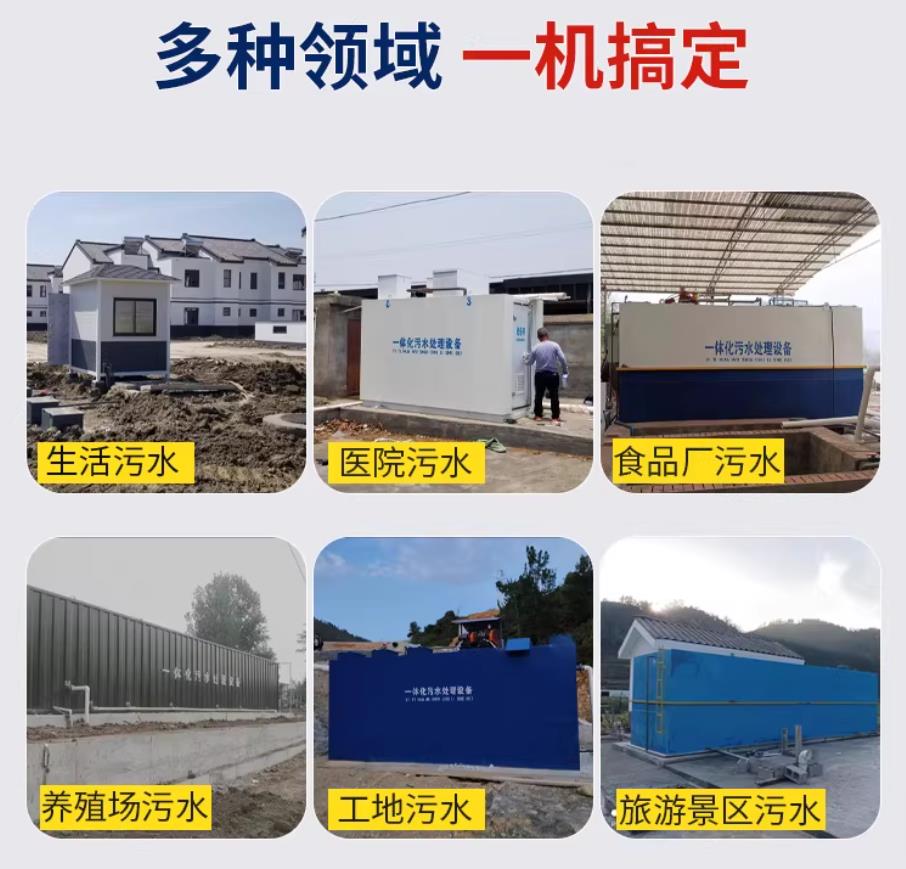 西乡塘甘肃兰州地埋式污水处理设备厂家｜一体化埋地污水治理设备｜乡镇乡村厂区小区通用解决方案